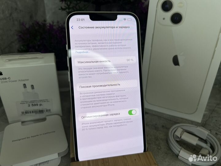 iPhone 13, 128 ГБ