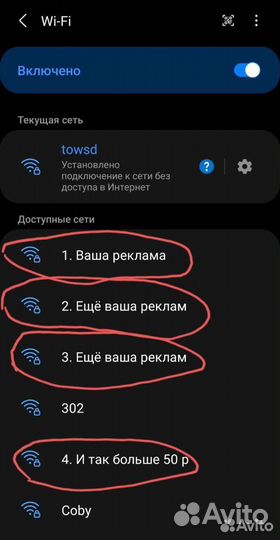 Глушилка WI-Fi