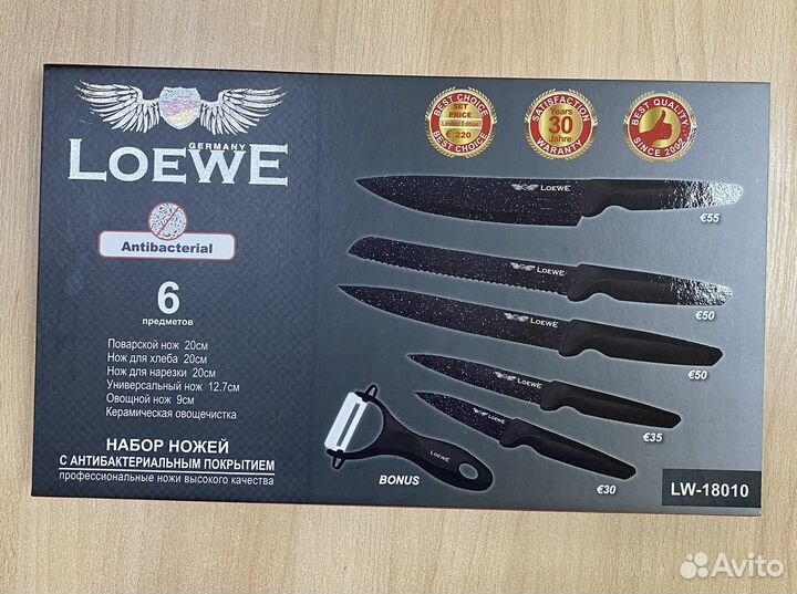 Нож металло-керамический