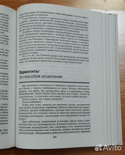 Книга Домашний доктор 2002 года