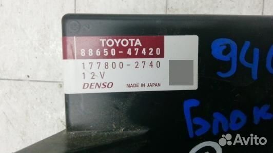 Блок управления toyota prius V ZFW41 (94C05NC01)