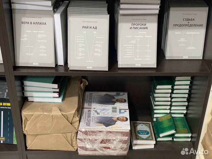 Исламские книги Оптом и в Розницу