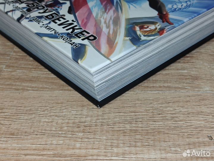 Marvel. Капитан Америка жив Комикс