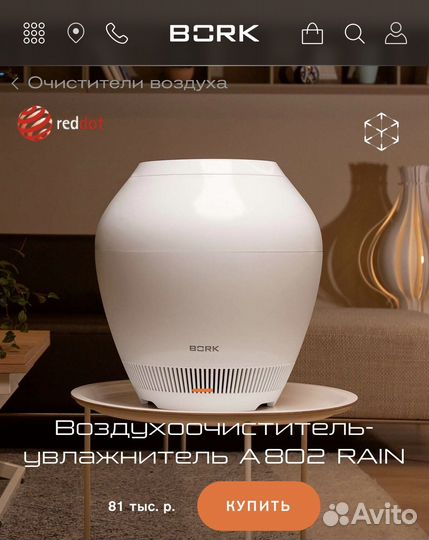 Увлажнитель воздуха bork