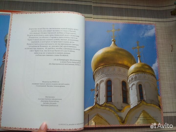 Книга подарочное издание