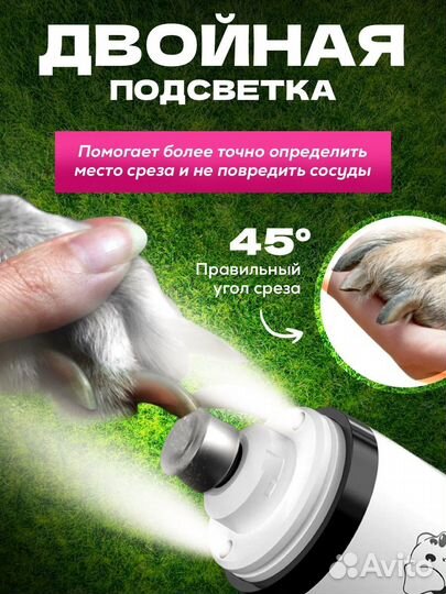 Гриндер когтирезка для кошек и собак