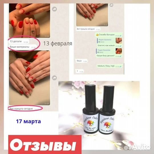 База для гель-лака Medium