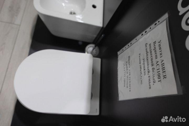 Унитаз Bequem подвиснои