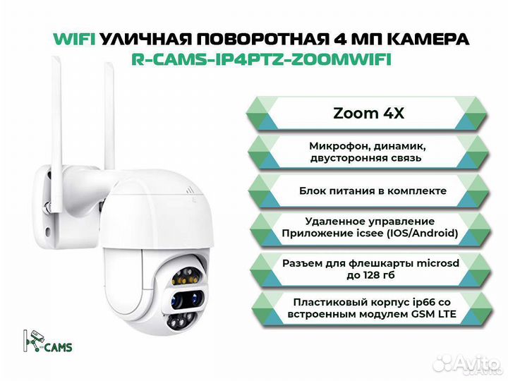 Топ видеонаблюдение Wifi уличная поворотная 4 мп к