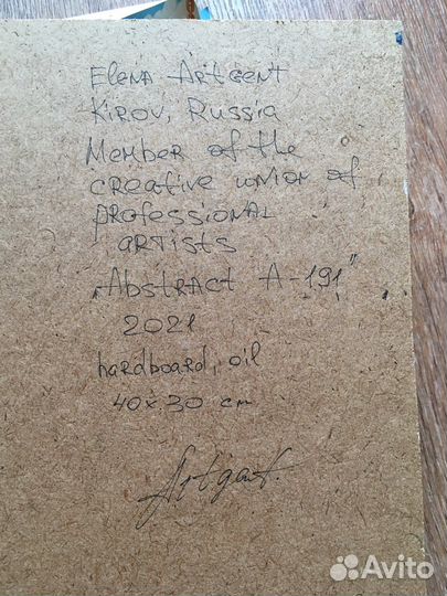 Картина маслом Радость перемен