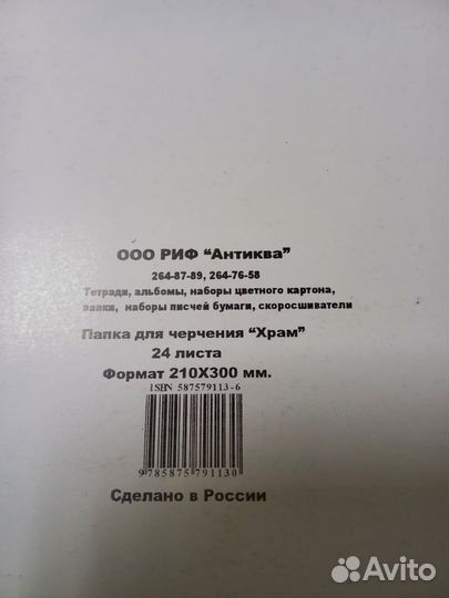 Бумага для черчения