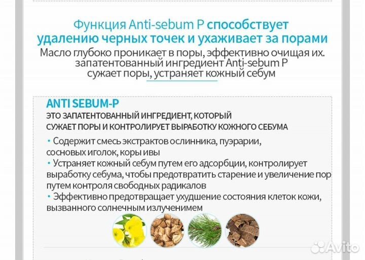 Гидрофильное очищающее масло для лица