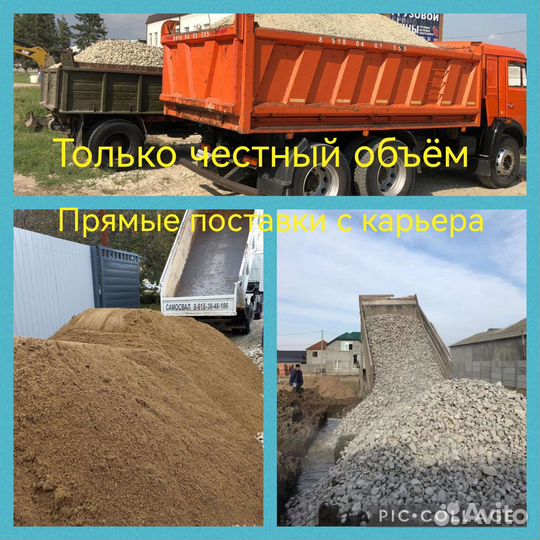 Щебень Отсев Гпс Мура Галька Окол Песок Булыга