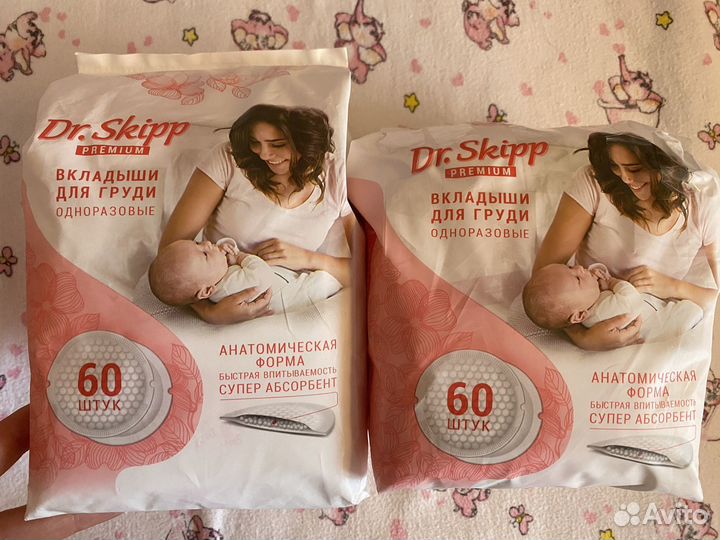 Прокладки для груди