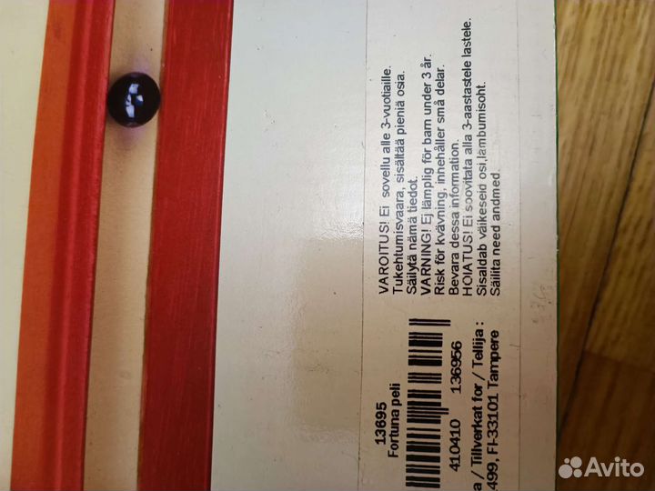 Игра Фортуна