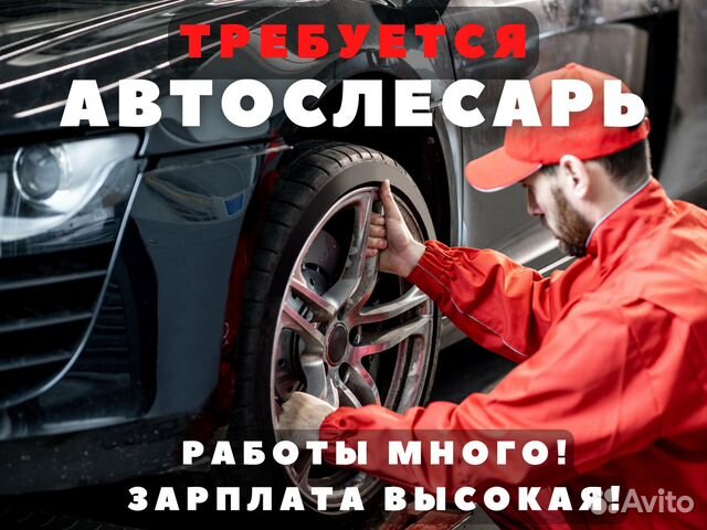 Слесарь - механик по ремонту автомобилей
