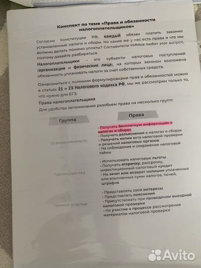 Сборник Егэ по обществознанию