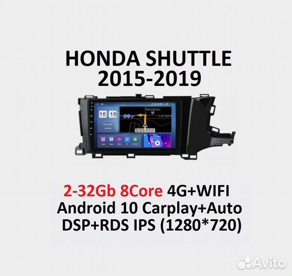 Магнитола планшет Honda Shuttle (15-19) Android 10