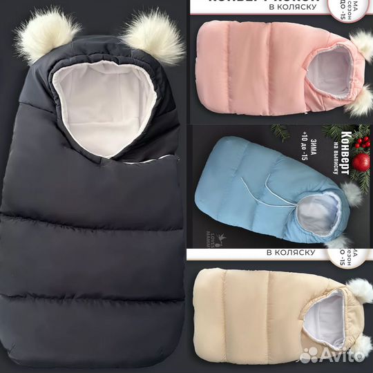 Конверт зимний на выписку новый