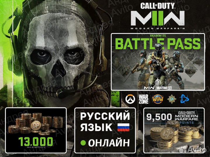 Боевые монеты. Warzone COD Points. Xbox/Steam/PS