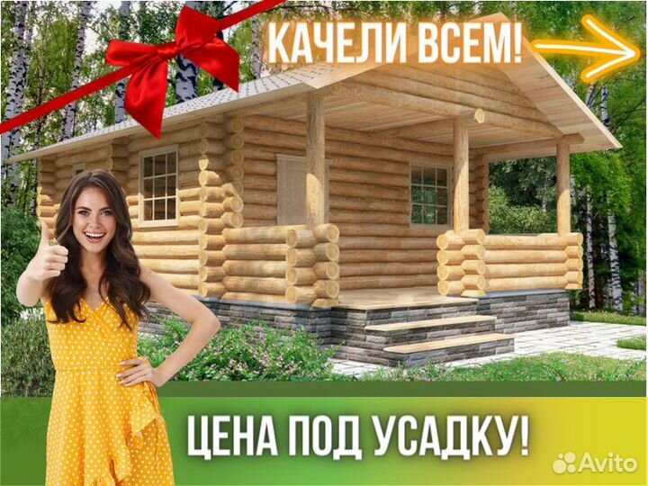 Баня из сруба Бруса 8x6