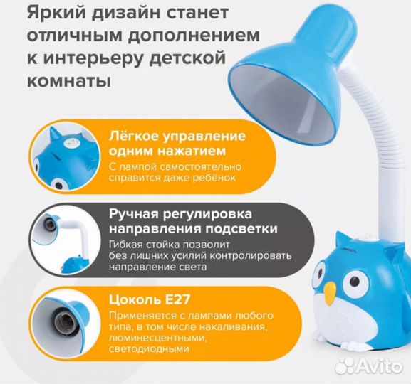 Лампа настольная