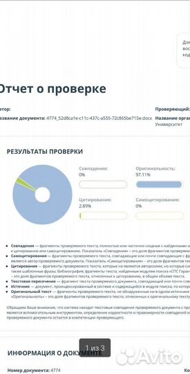 Помощь студентам. Реферат/вкр/Курсовая работа