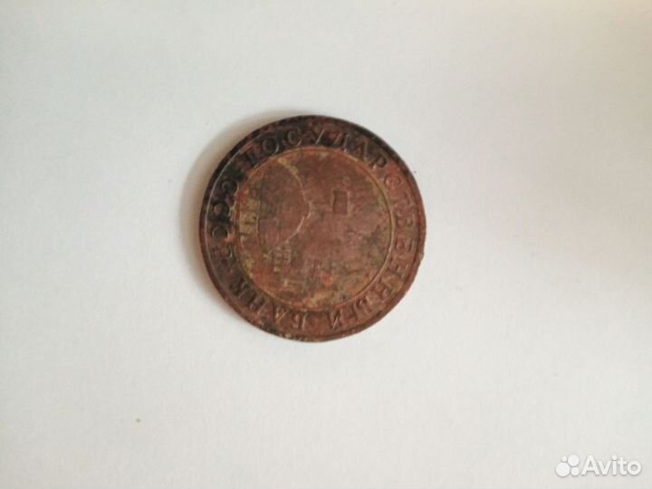 Продам монеты царские и СССР