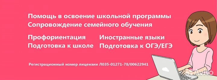 Онлайн школа (Дистанционное и семейное обучение)