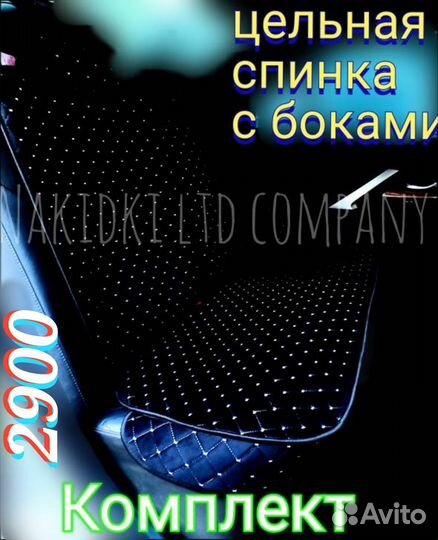 Накидки для автомобиля сидений