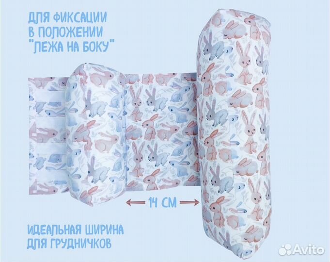 Позиционер для сна новорожденных