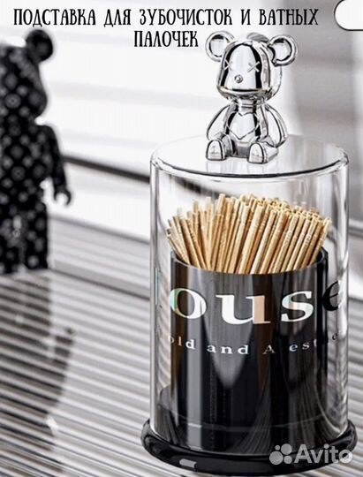 Подставка для зубочисток