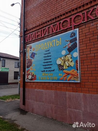 Готовый бизнес продуктовый магазин