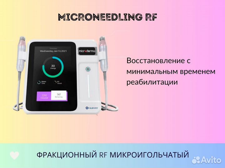 Аппарат для улучшения качества кожи