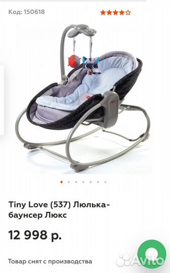 Люлька-баунсер Tiny Love 3 в 1