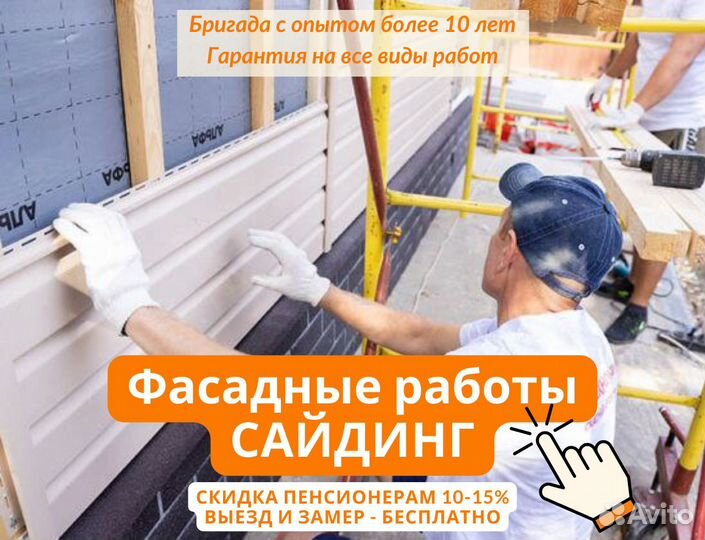 Обшивка дома с утеплением Монтаж сайдинга