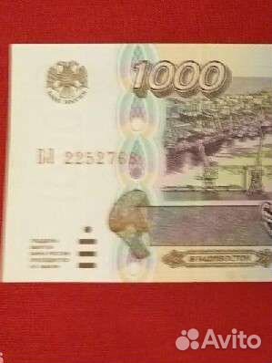 Банкнота * 1000 * 1995 г