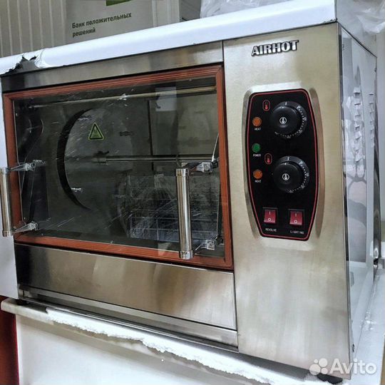 Гриль для кур airhot