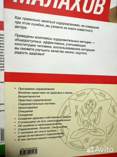 Энциклопедии домашней медицины