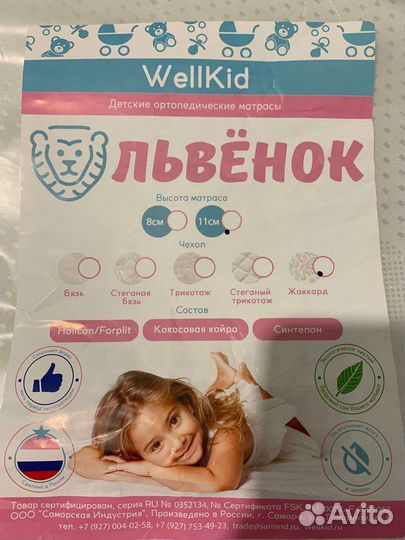 Детский матрас WellKid