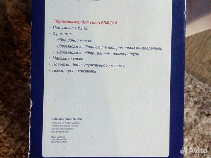 Гидромассажная ванночка для ног