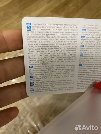 Новый фартук(нагрудник) Canpol babies