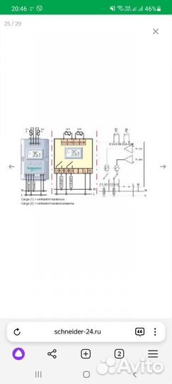 Электронный гигротермостат nsyccohyt230VID