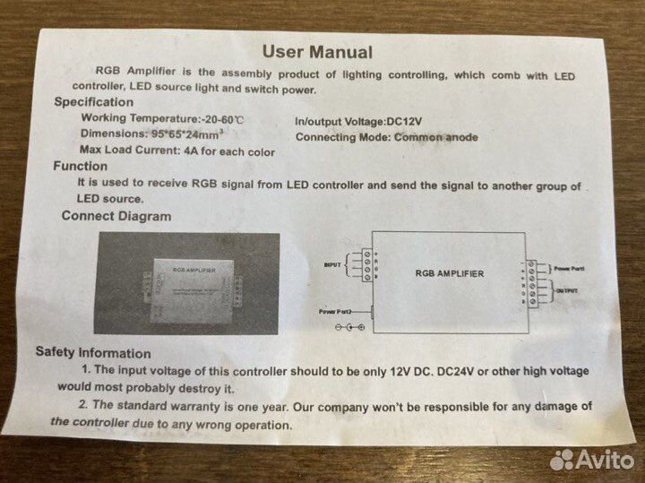RGB amplifier (RGB усилитель) для LED RGB ленты