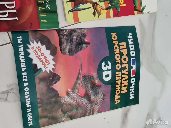 Книги про динозавров