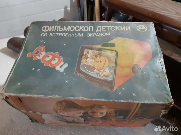 Фильмоскоп диафильмы