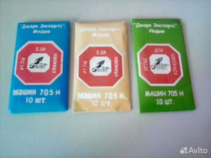 Машинные иглы