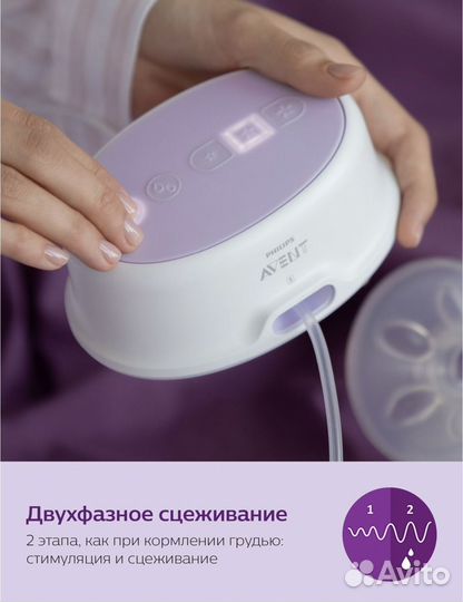 Молокоотсос avent электрический