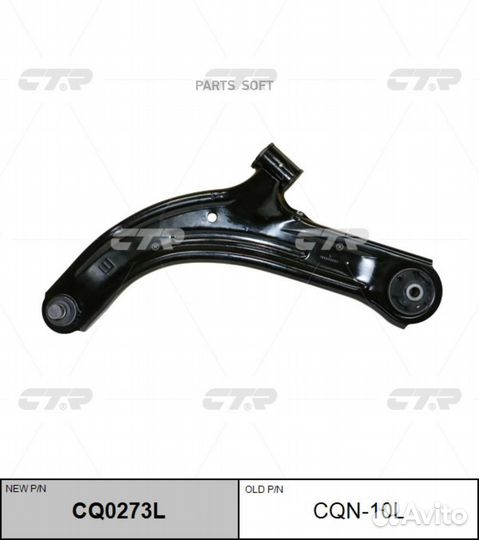 CTR CQ0273L Рычаг передний L nissan Tiida 07- CTR