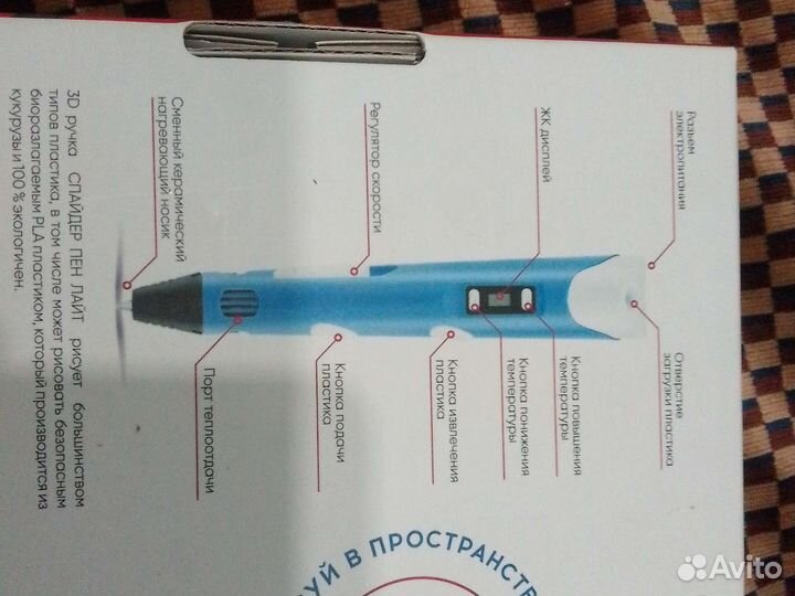 3d ручка spider PEN lite